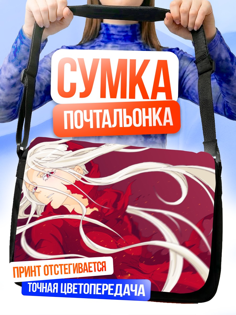 Сумка-почтальонка Сиро в красном
