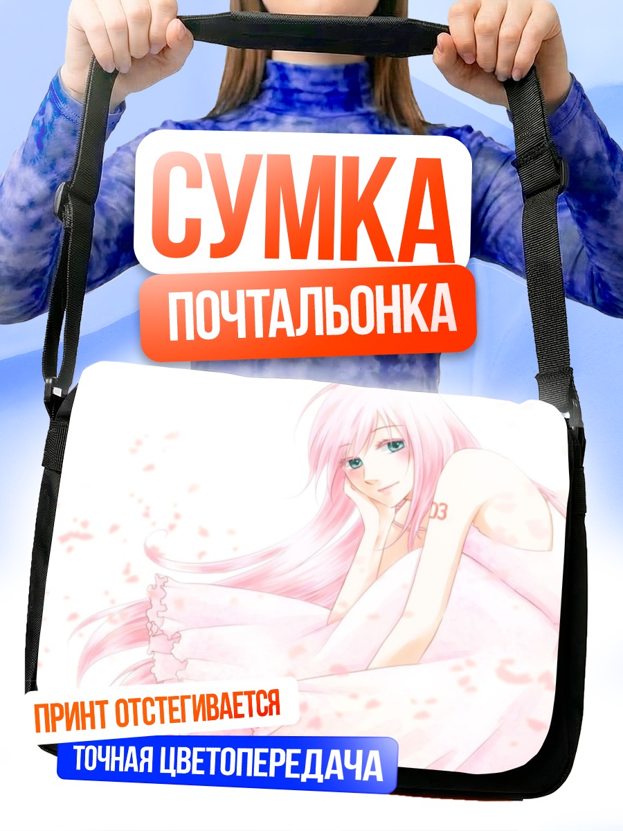 Сумка-почтальонка Мегурин Лука в цветах