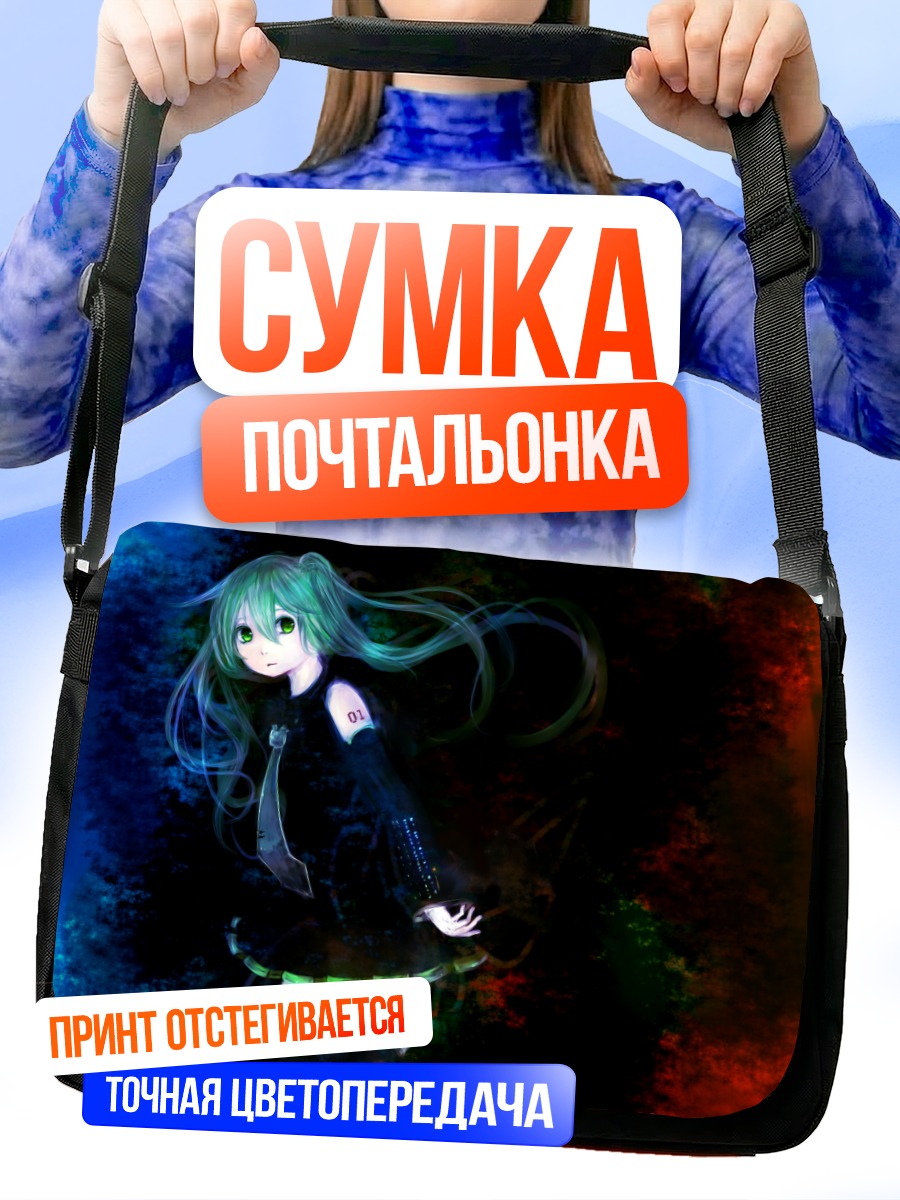 Сумка-почтальонка Мику Хацунэ в синеве