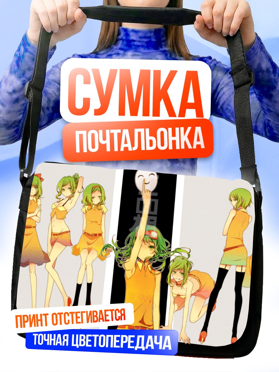Сумка-почтальонка Гуми в оранжевом