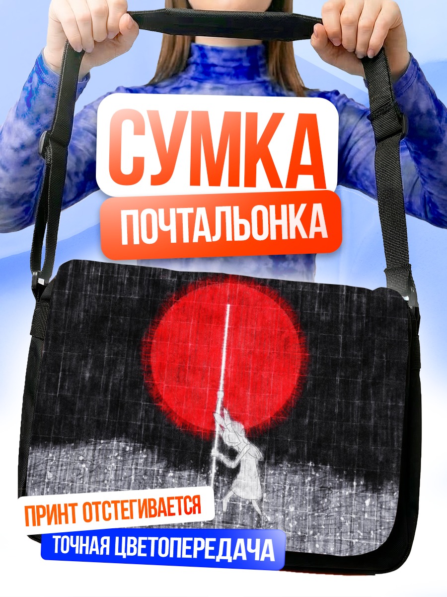 Сумка-почтальонка Воин на фоне солнца