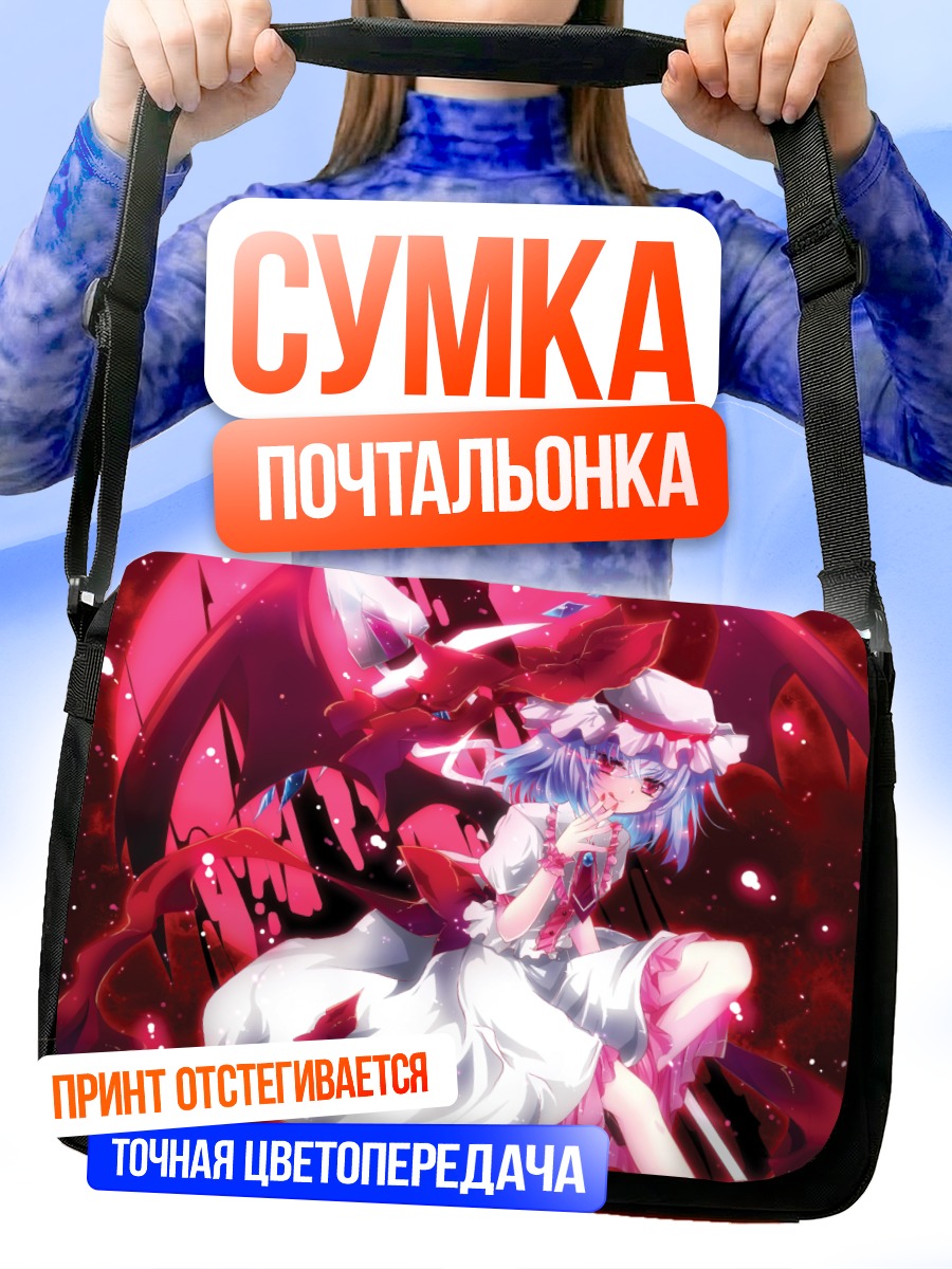 Сумка-почтальонка Ремилия Скарлет в красном