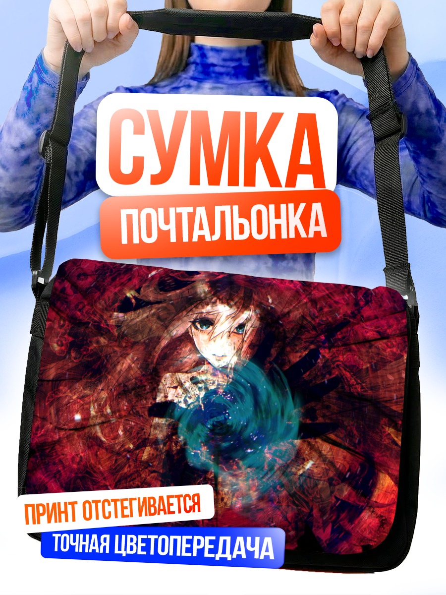 Сумка-почтальонка Лука Мегурин в вихре