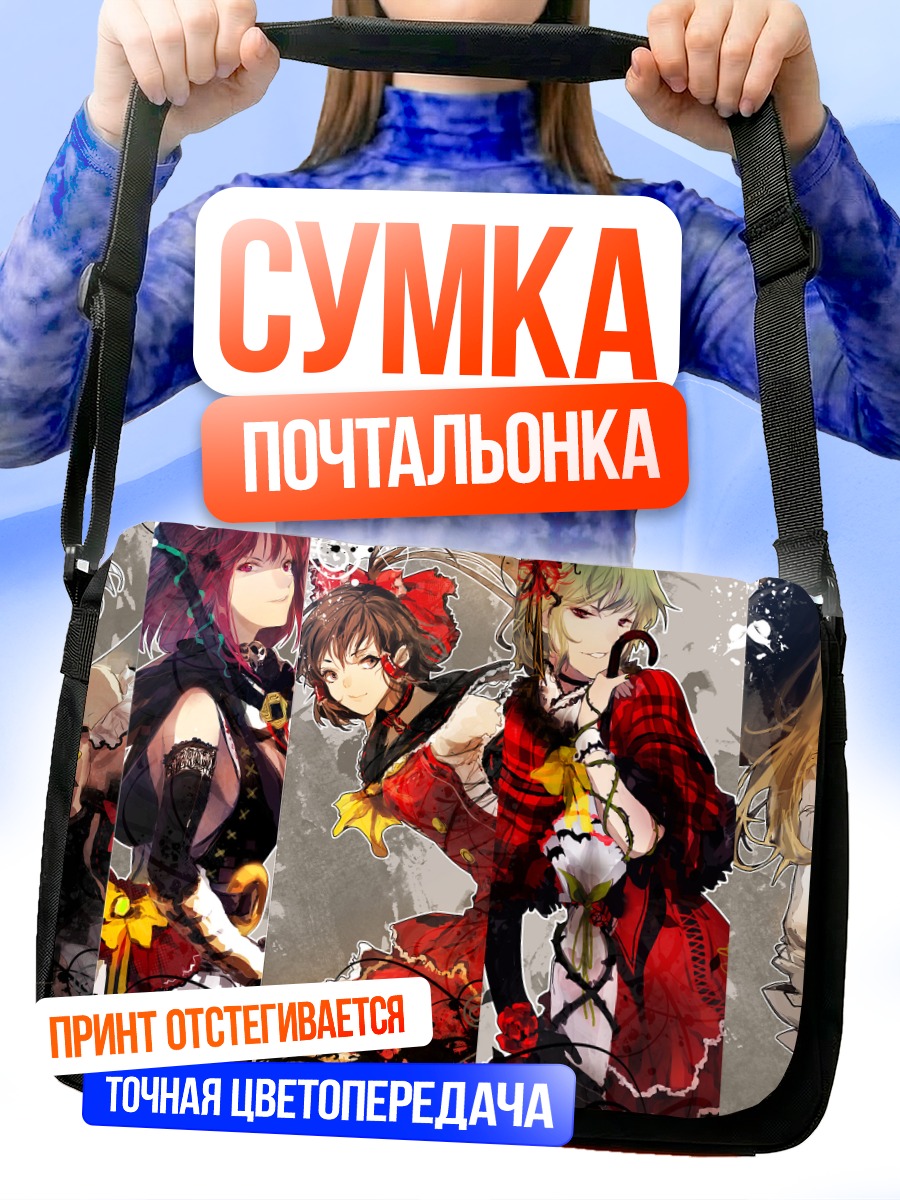 Сумка-почтальонка Героини Touhou