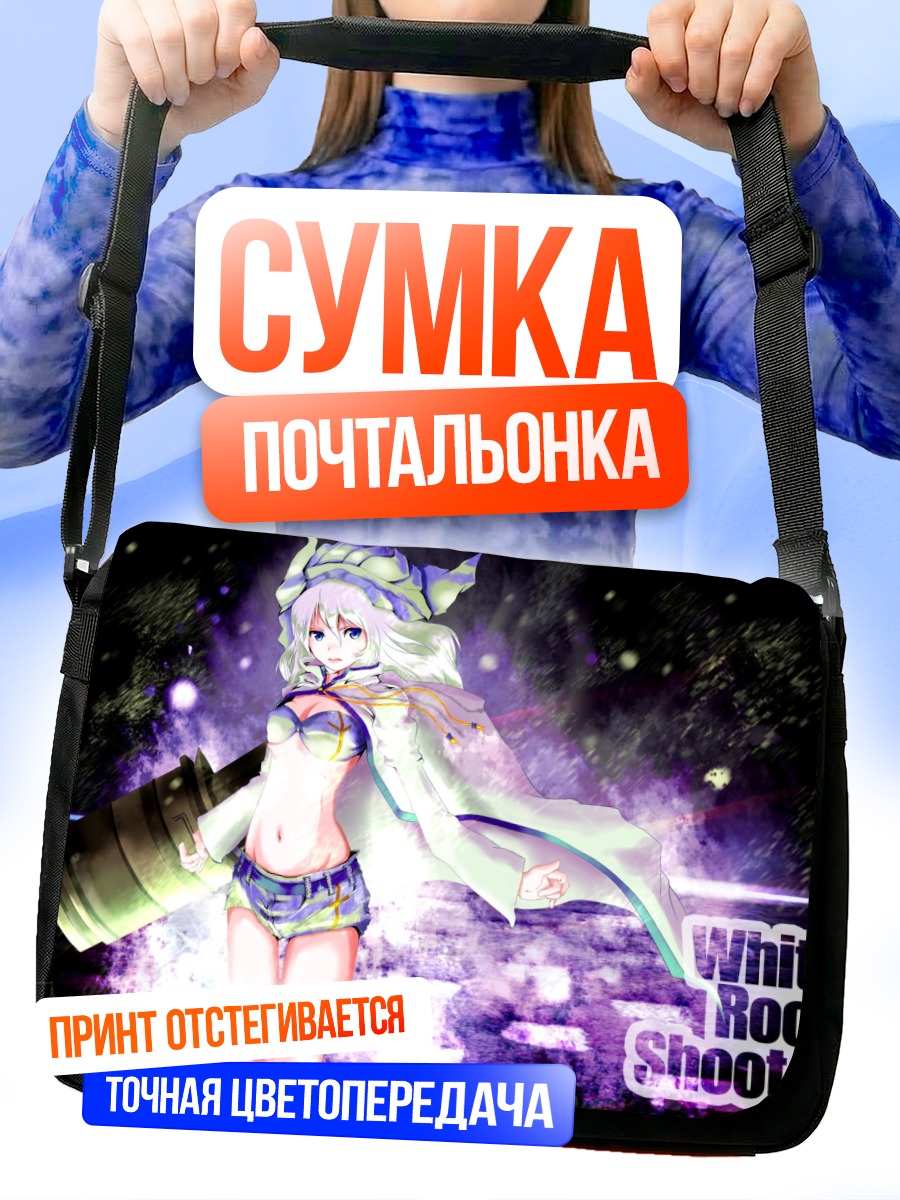 Сумка-почтальонка Летти Уайтрок в сиянии