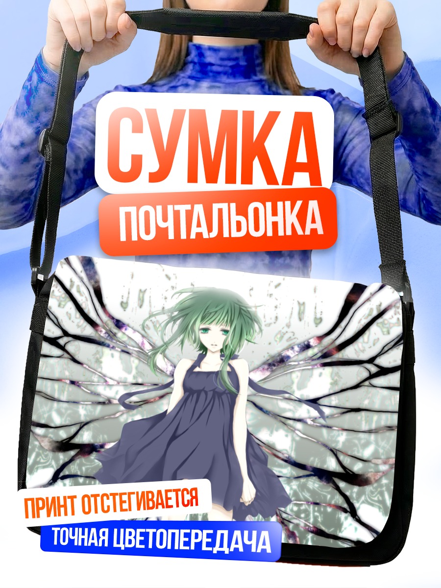 Сумка-почтальонка Гуми в ветвях