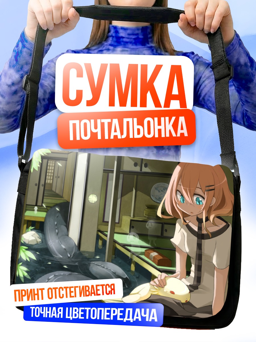 Сумка-почтальонка Такаги в доме