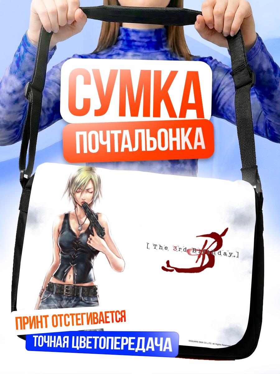 Сумка-почтальонка Ая Бреа с пистолетом