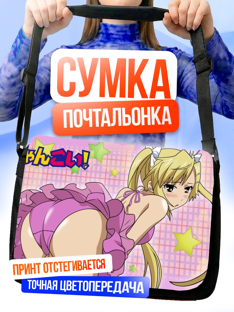 Сумка-почтальонка Акари Киришима в розовом