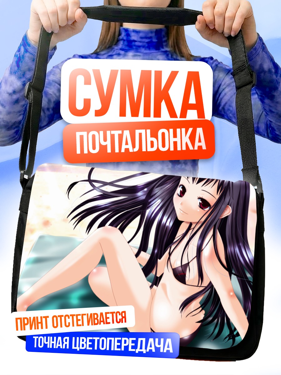 Сумка-почтальонка Джакури на пляже