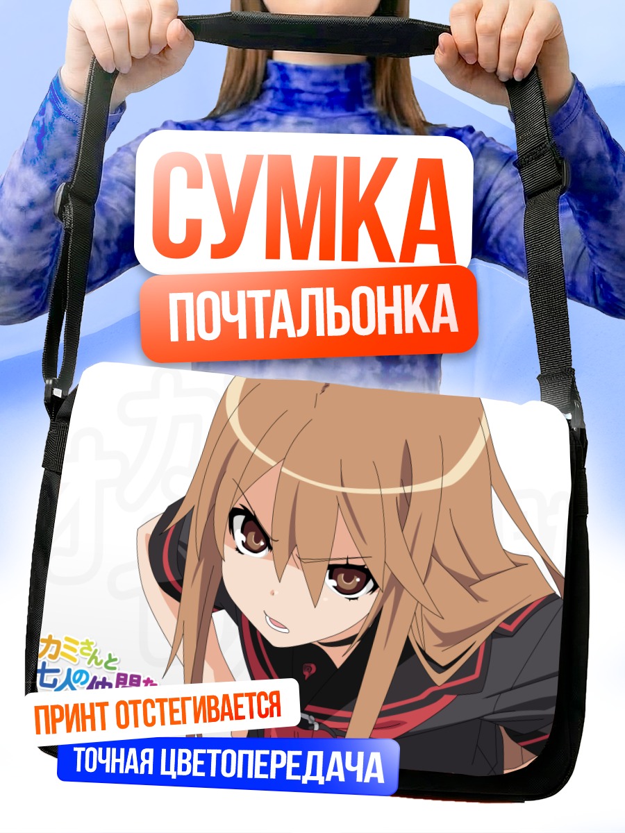 Сумка-почтальонка Рёко Ооками в форме
