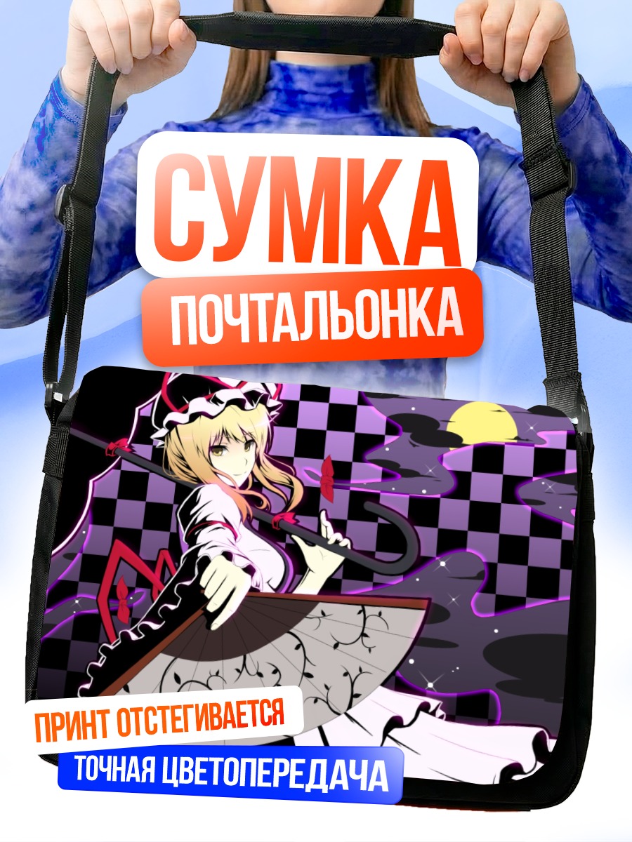 Сумка-почтальонка Юкари Якумо с веером