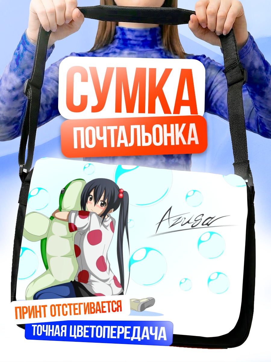 Сумка-почтальонка Адзуса Накано с черепахой