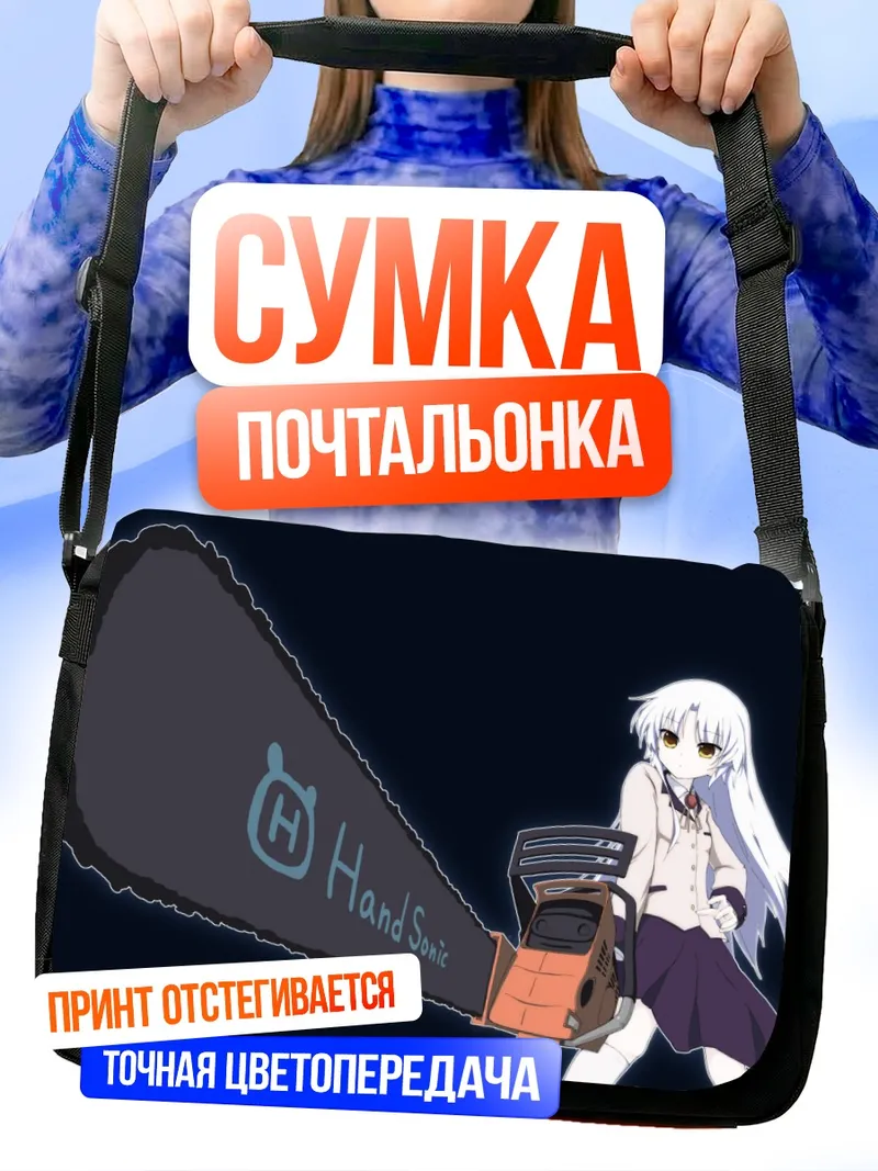 Сумка-почтальонка Канаде Тачибана с бензопилой