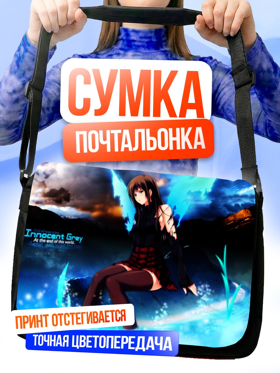 Сумка-почтальонка Девушка в сумерках