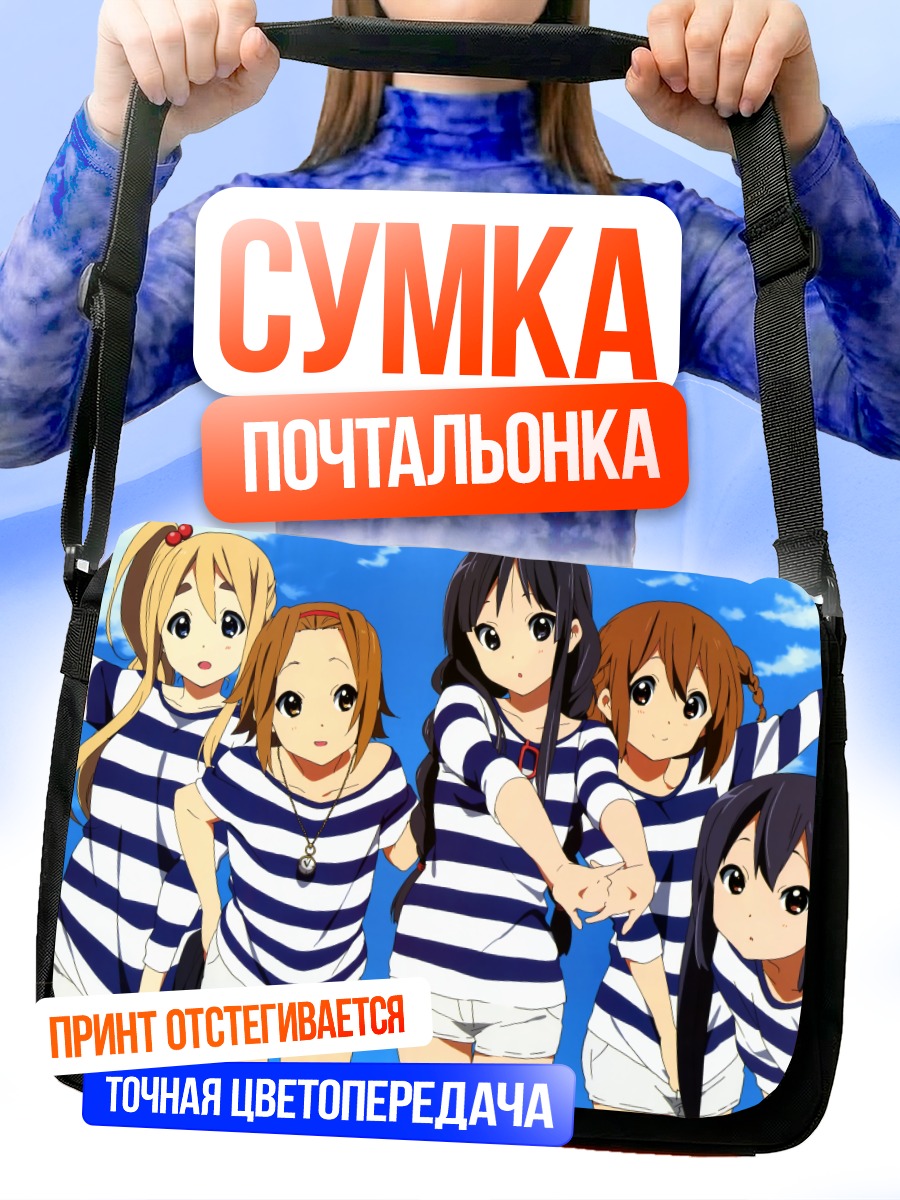 Сумка-почтальонка K-On на пляже
