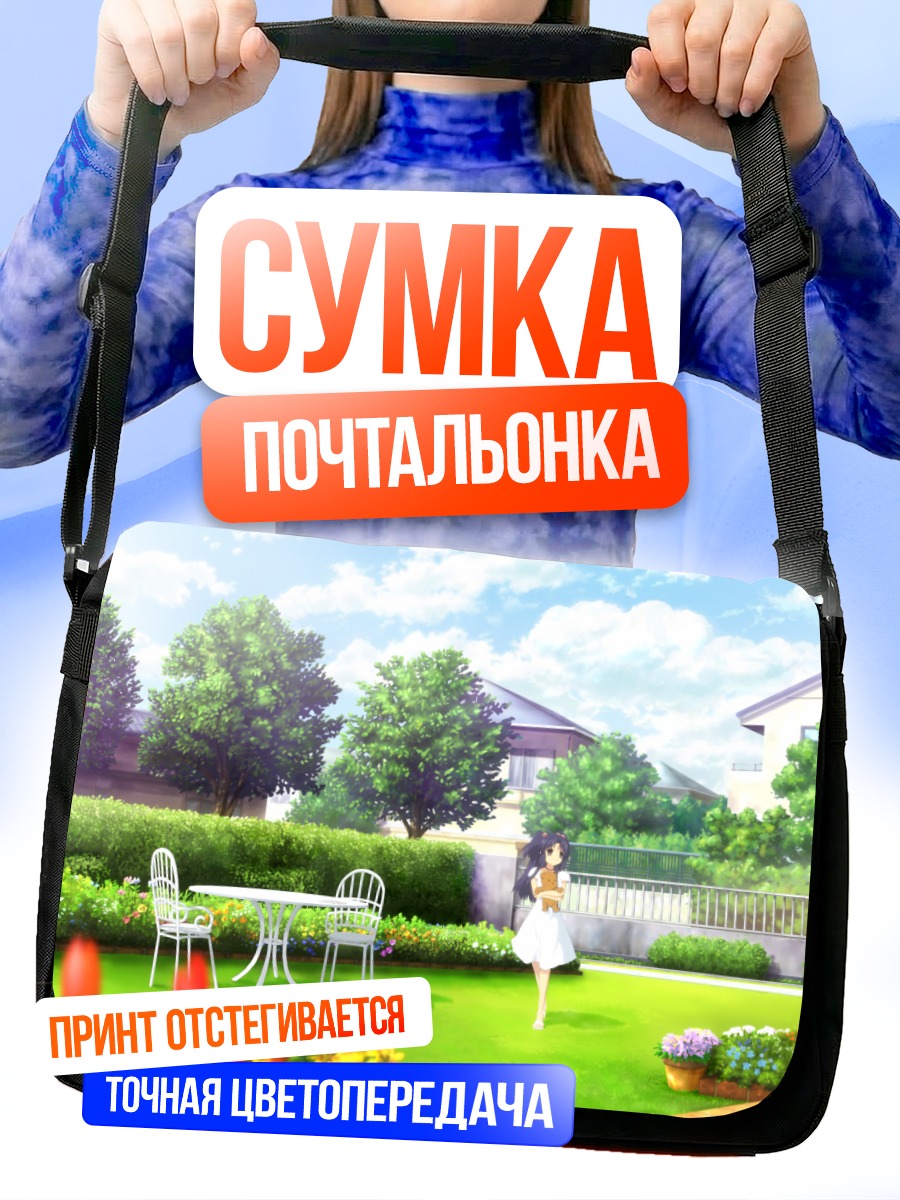 Сумка-почтальонка Котоми Ичиносе в саду