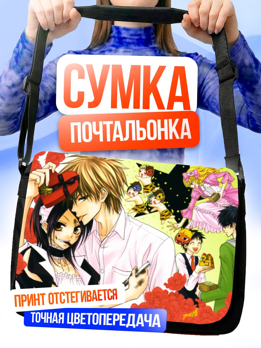 Сумка-почтальонка Мисаки Аюдзава с розами