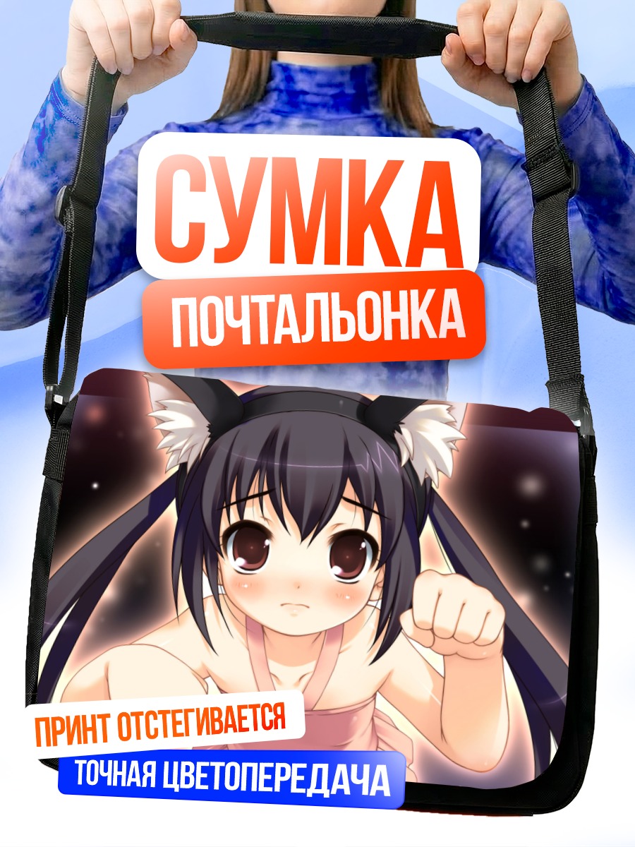 Сумка-почтальонка Адзуса Накано в ушках
