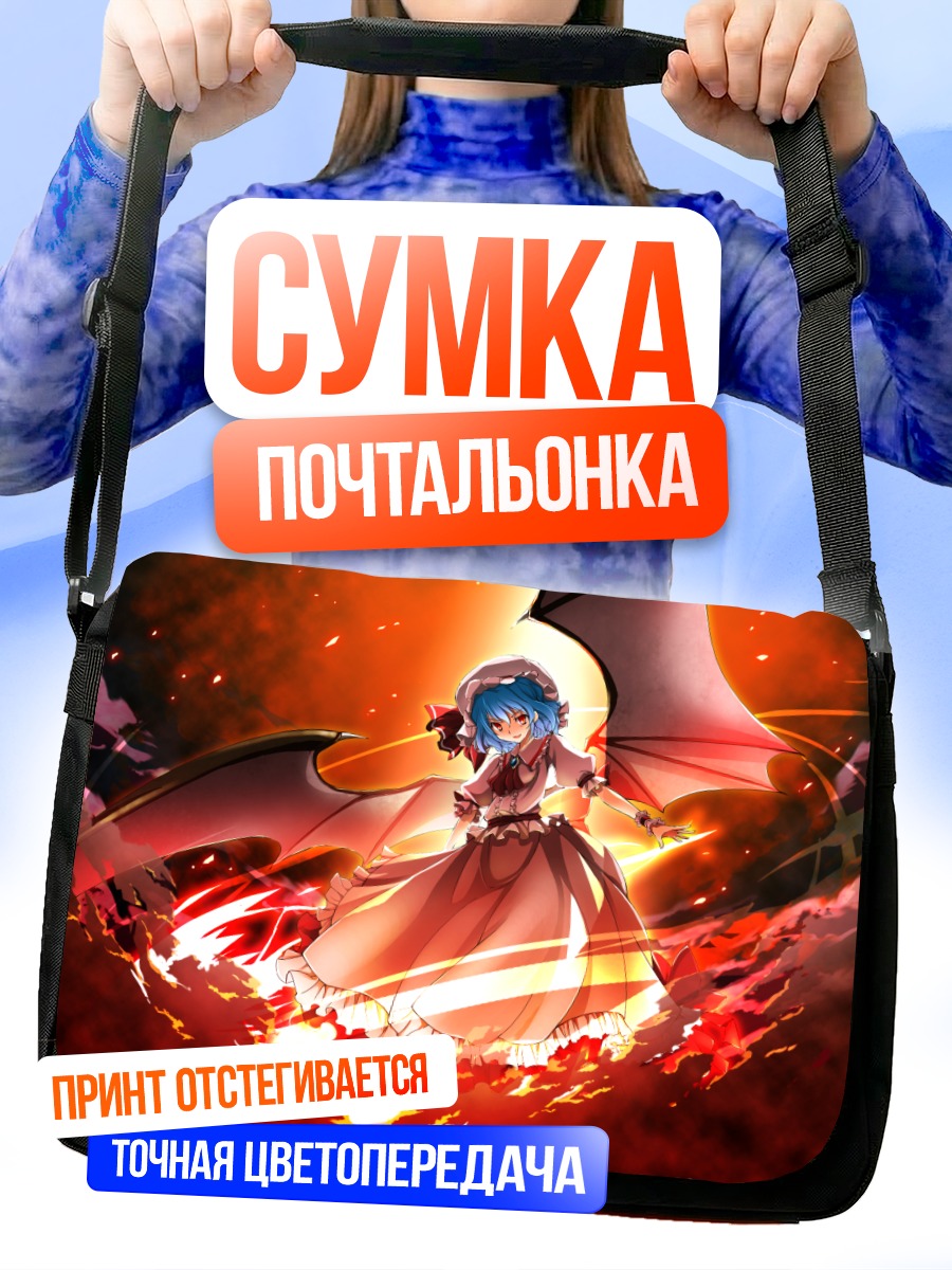 Сумка-почтальонка Ремилия Скарлет в пламени