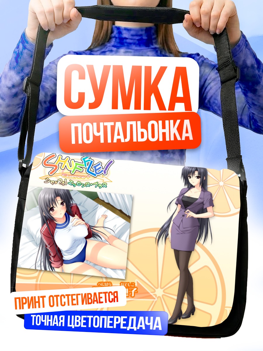 Сумка-почтальонка Надэсико Бенибара в офисе