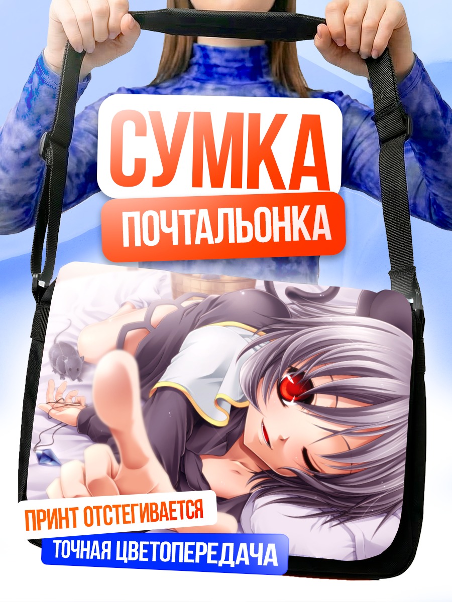 Сумка-почтальонка Назрин в постели