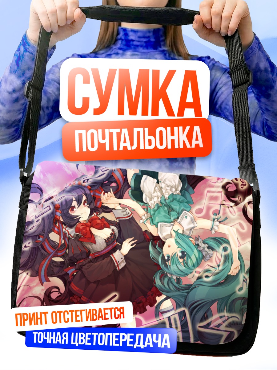 Сумка-почтальонка Мику Хацунэ и Зацунэ