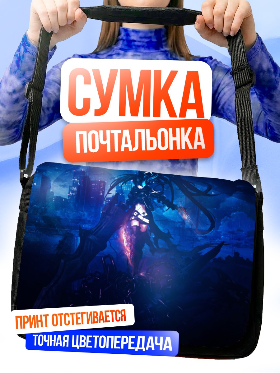 Сумка-почтальонка Инсэйн Блэк Рок Шутер