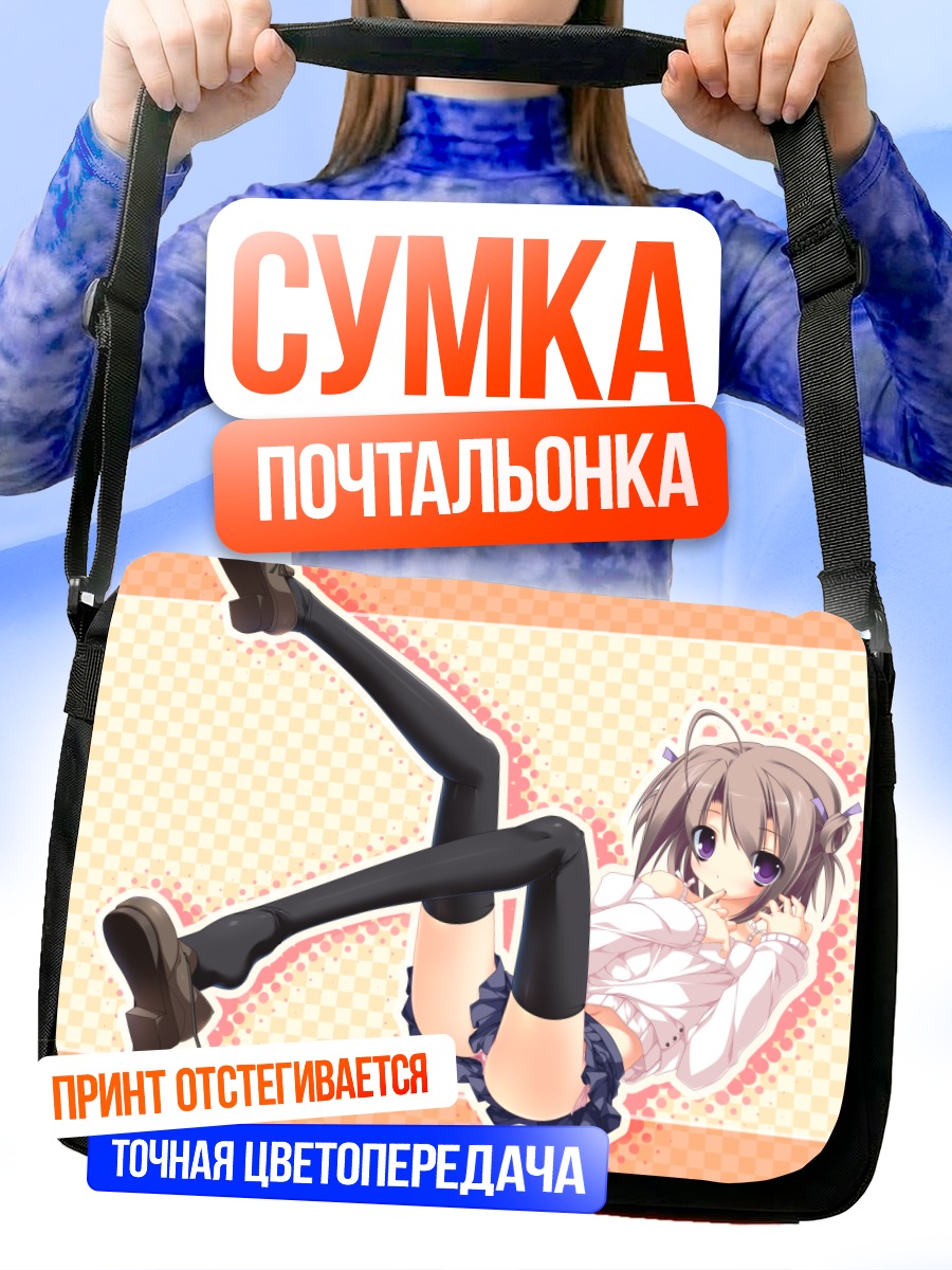 Сумка-почтальонка Синобу Сандзёдзи в позе