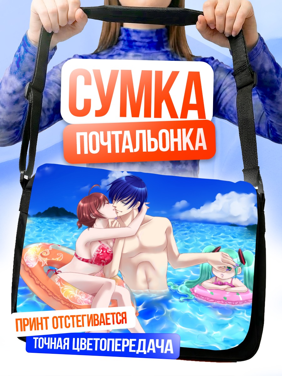 Сумка-почтальонка Мику Хацунэ на пляже
