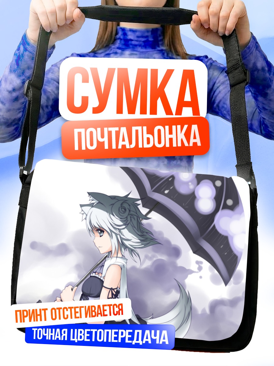 Сумка-почтальонка Девушка-лиса с зонтом