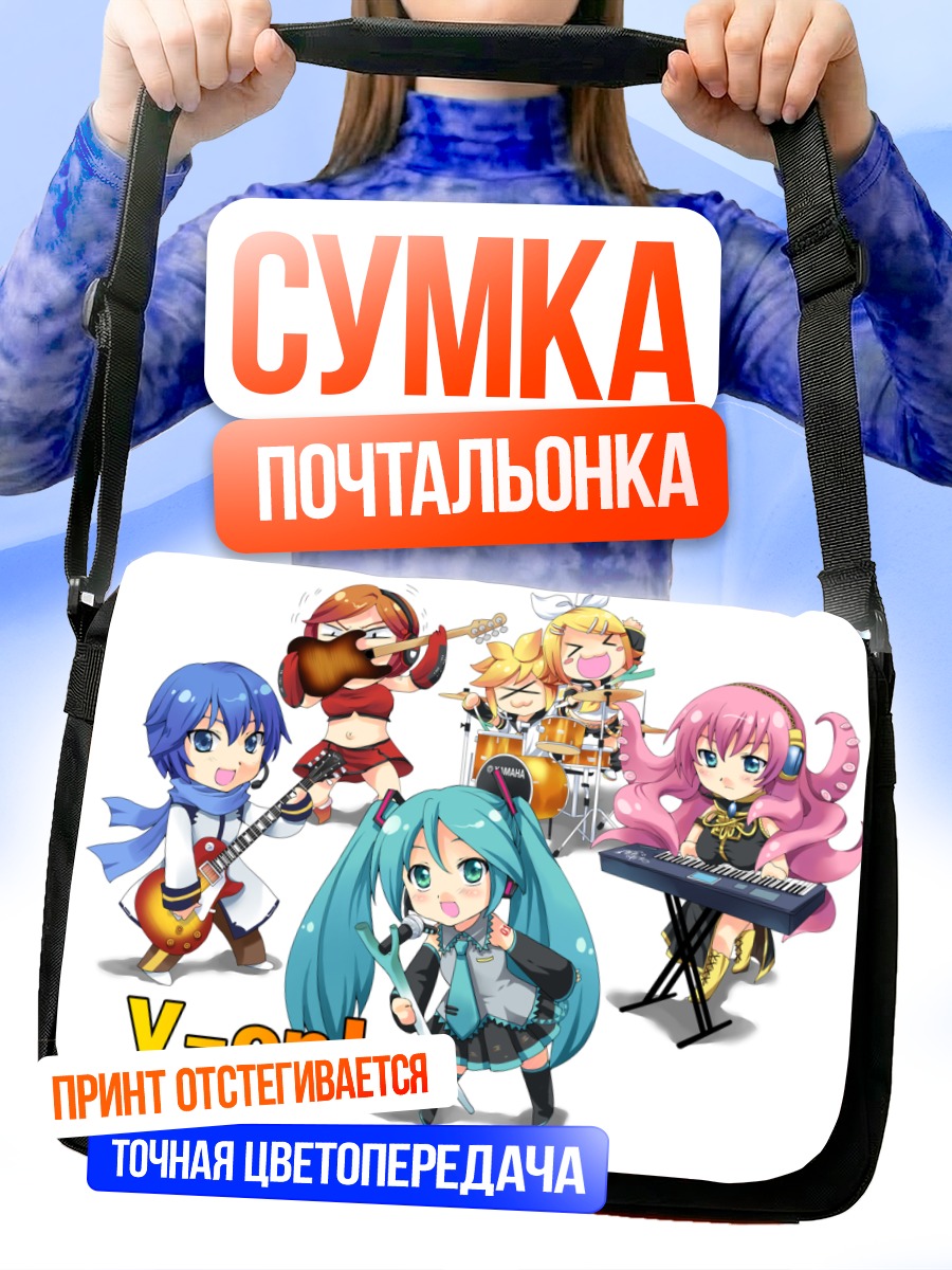 Сумка-почтальонка Мику Хацунэ и Вокалоиды