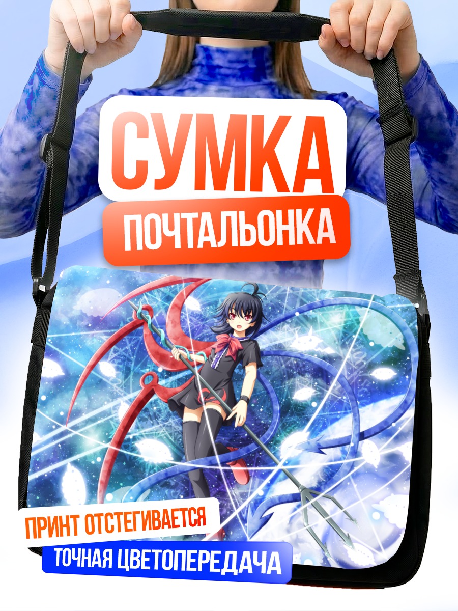 Сумка-почтальонка Нуэ Ходжу в вихре