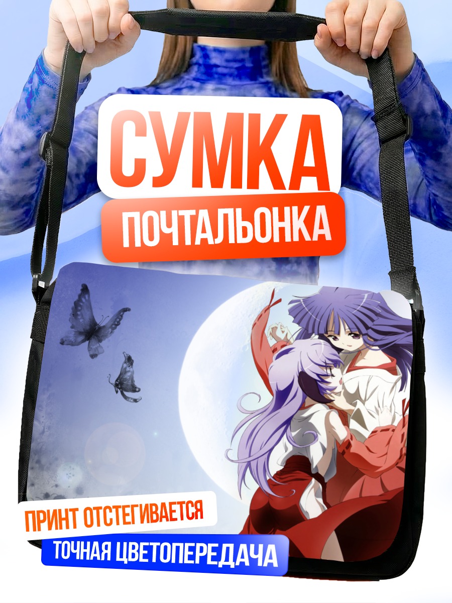 Сумка-почтальонка Рика Фурудэ и Ханью