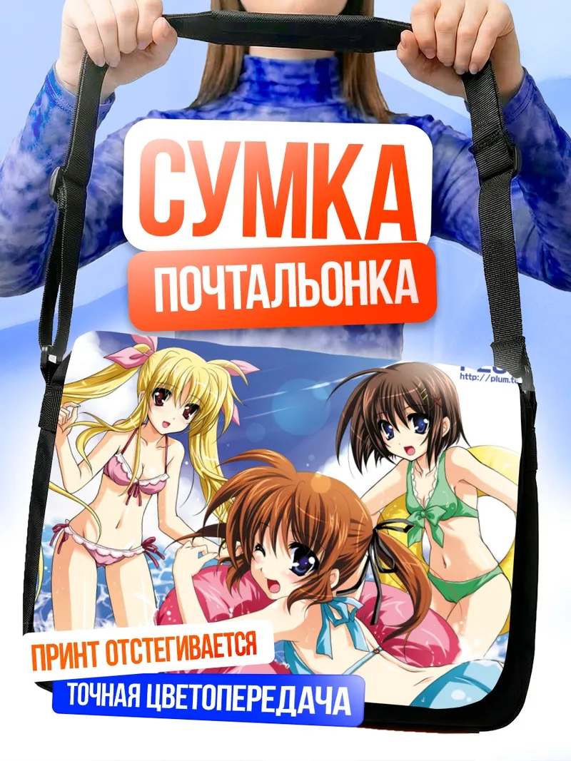 Сумка-почтальонка Наноха Такамати на пляже