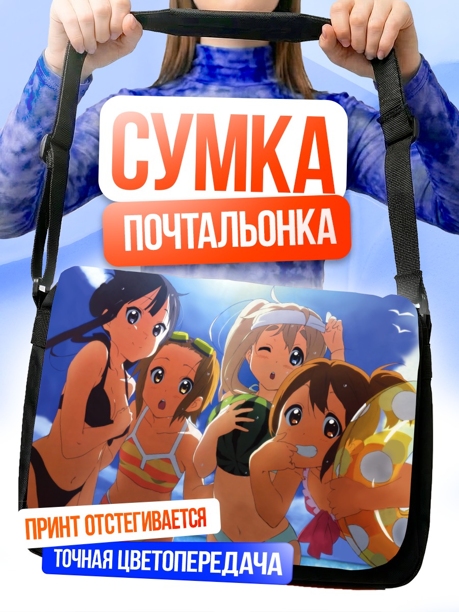 Сумка-почтальонка K-On на пляже