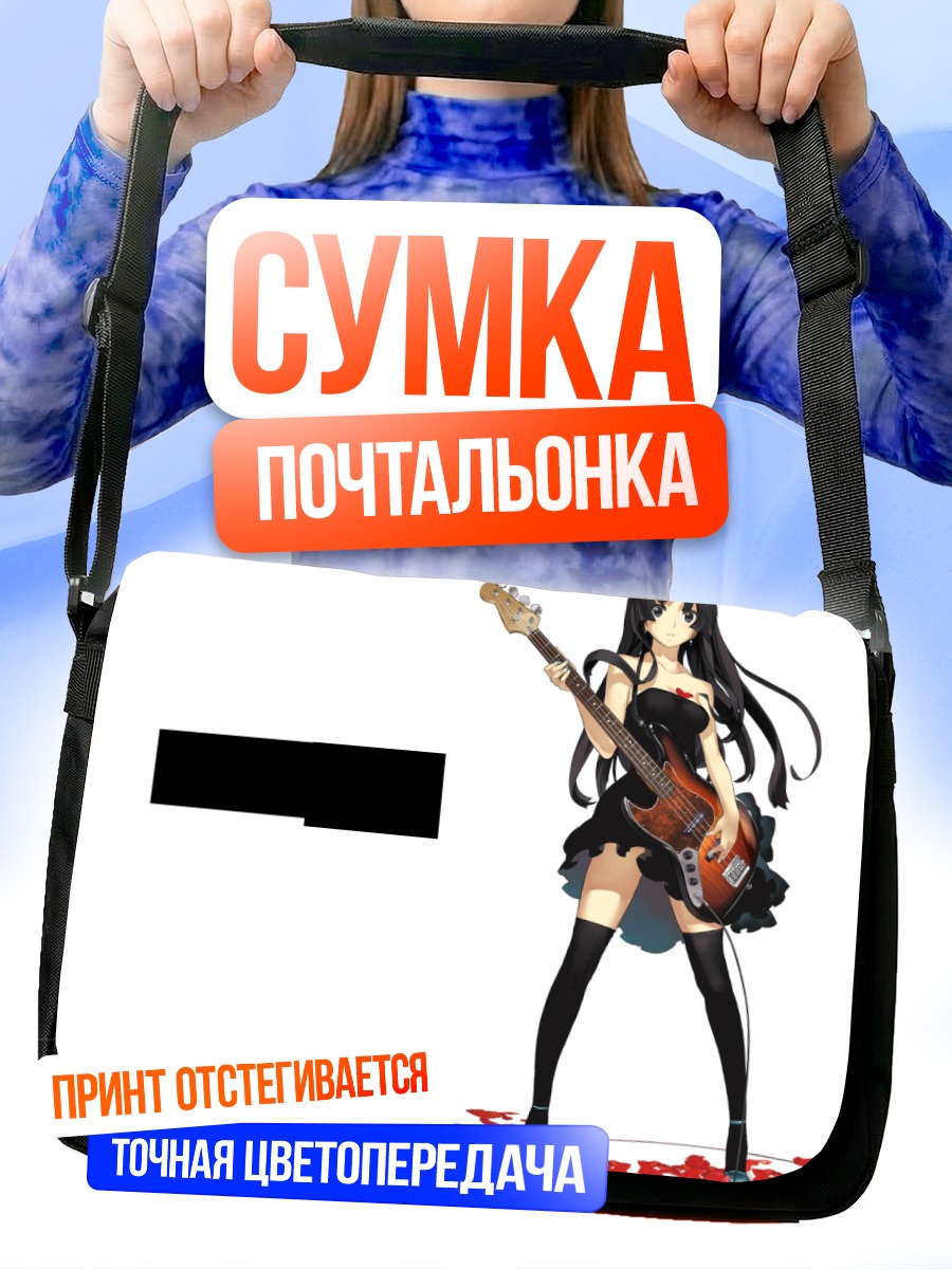Сумка-почтальонка Мио Акияма с басом