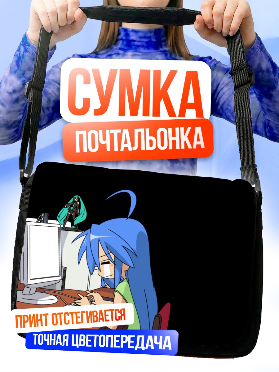 Сумка-почтальонка Мику Хацунэ и Коната