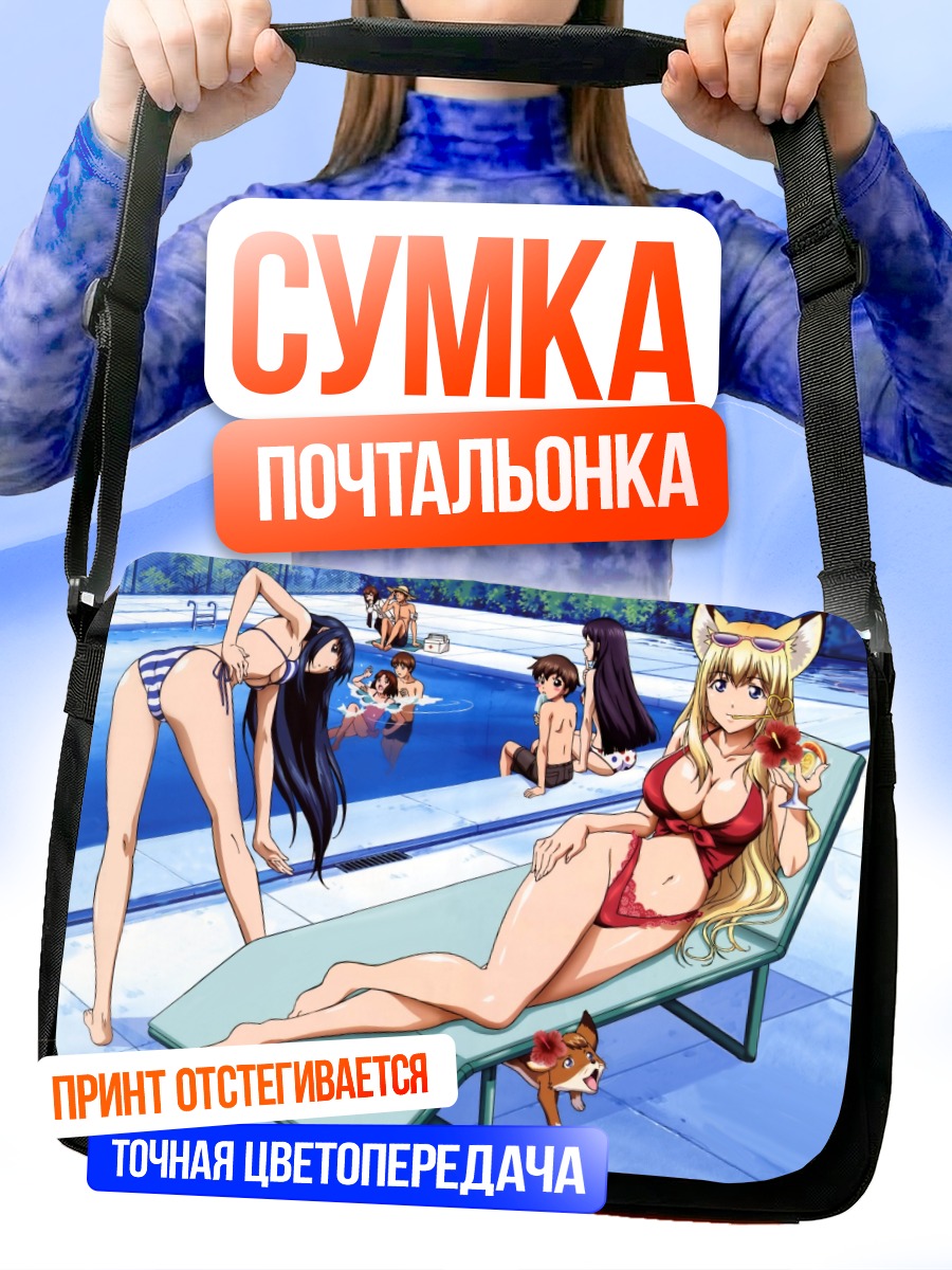 Сумка-почтальонка Эбису у бассейна
