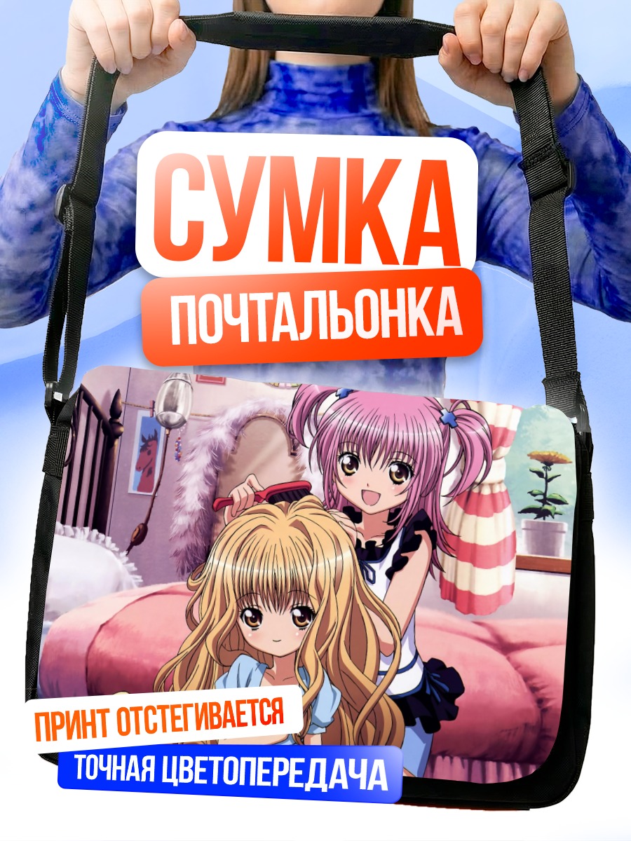 Сумка-почтальонка Аму Хинамори и Рима