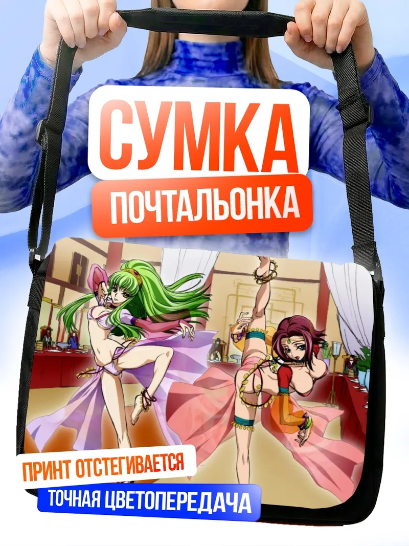 Сумка-почтальонка Каллен Штадтфельд и Сиси