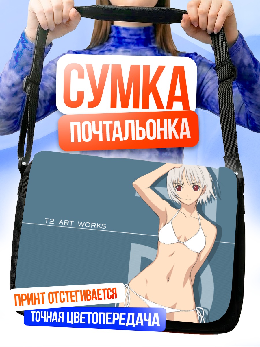 Сумка-почтальонка Девушка в бикини