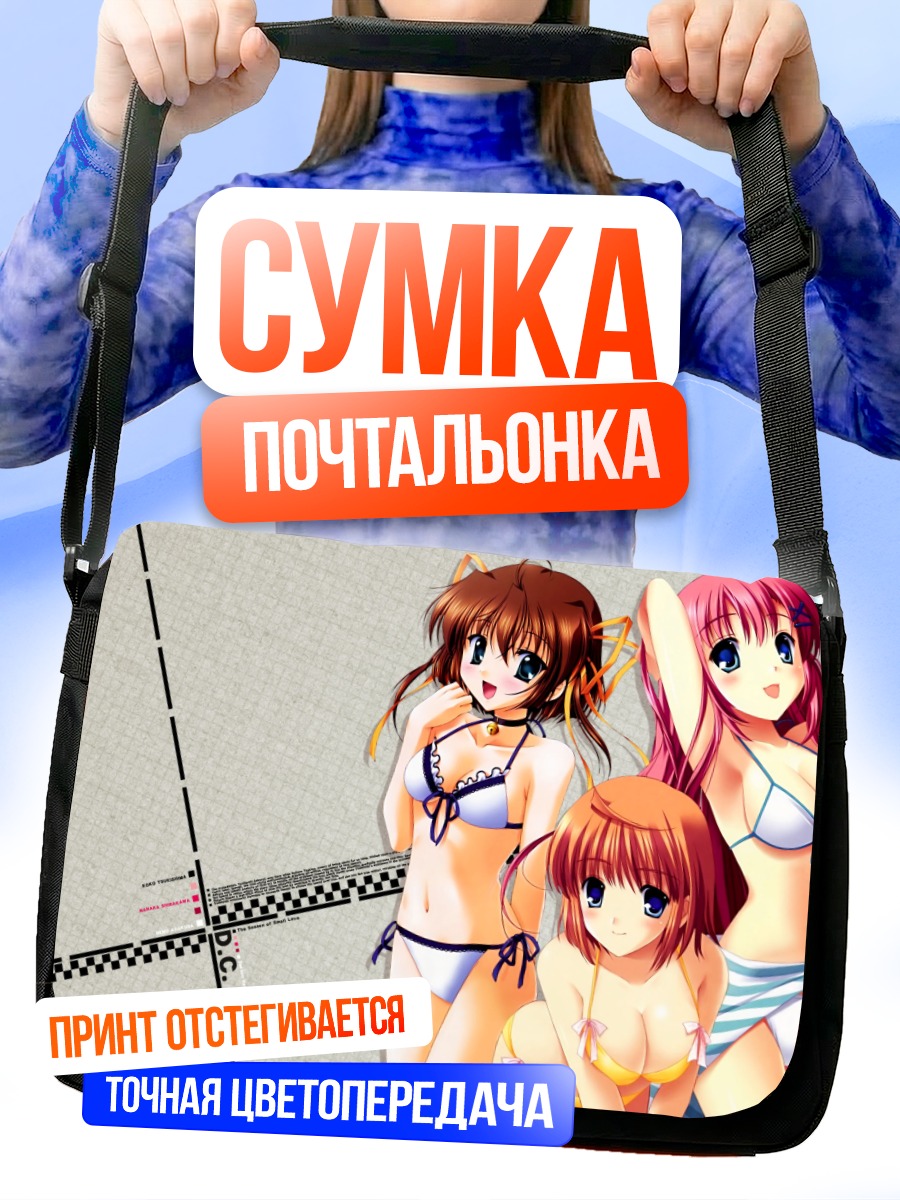 Сумка-почтальонка Нему Асакура на пляже