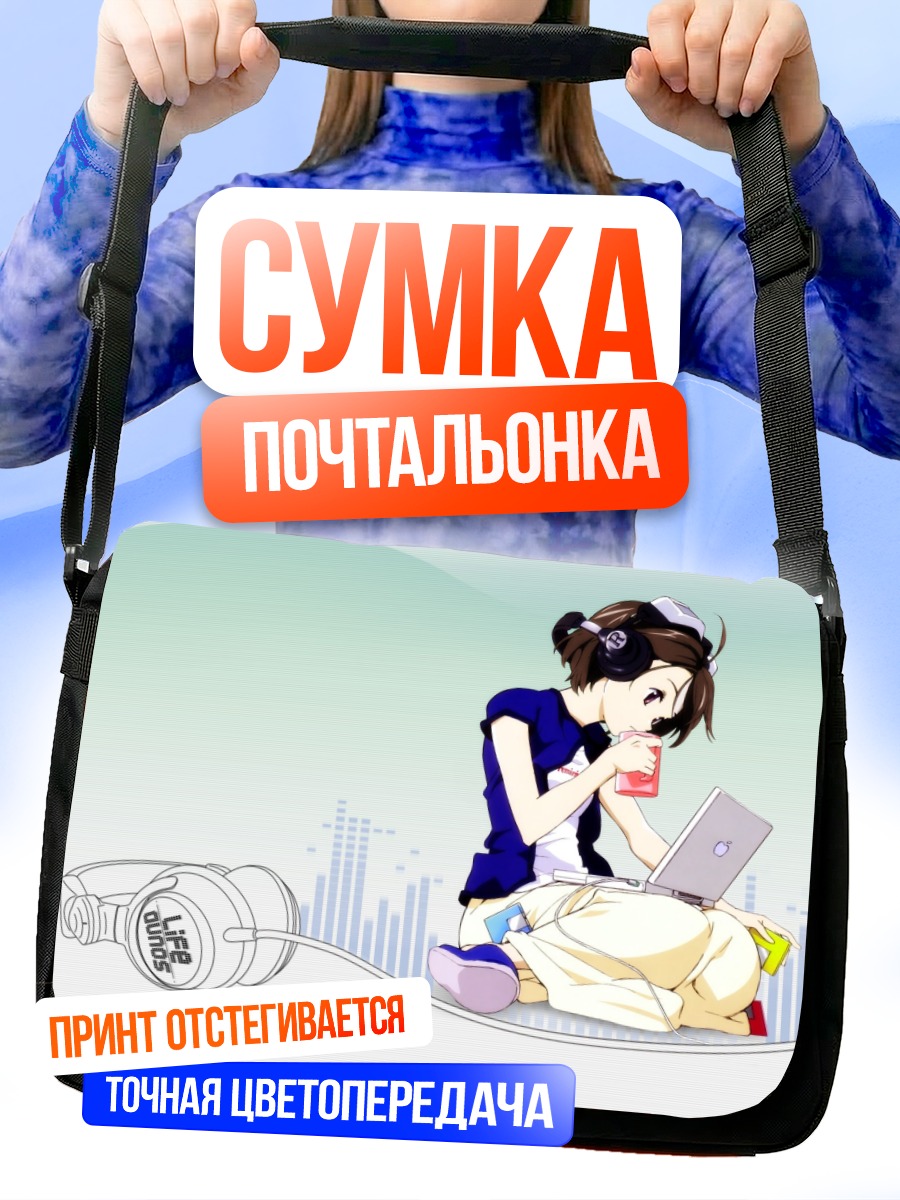 Сумка-почтальонка Ринрин Минаками с ноутбуком