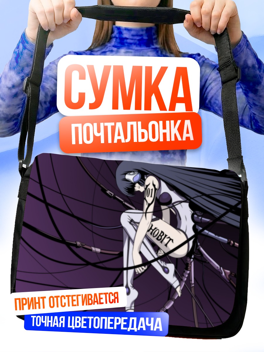Сумка-почтальонка Фрея в проводах
