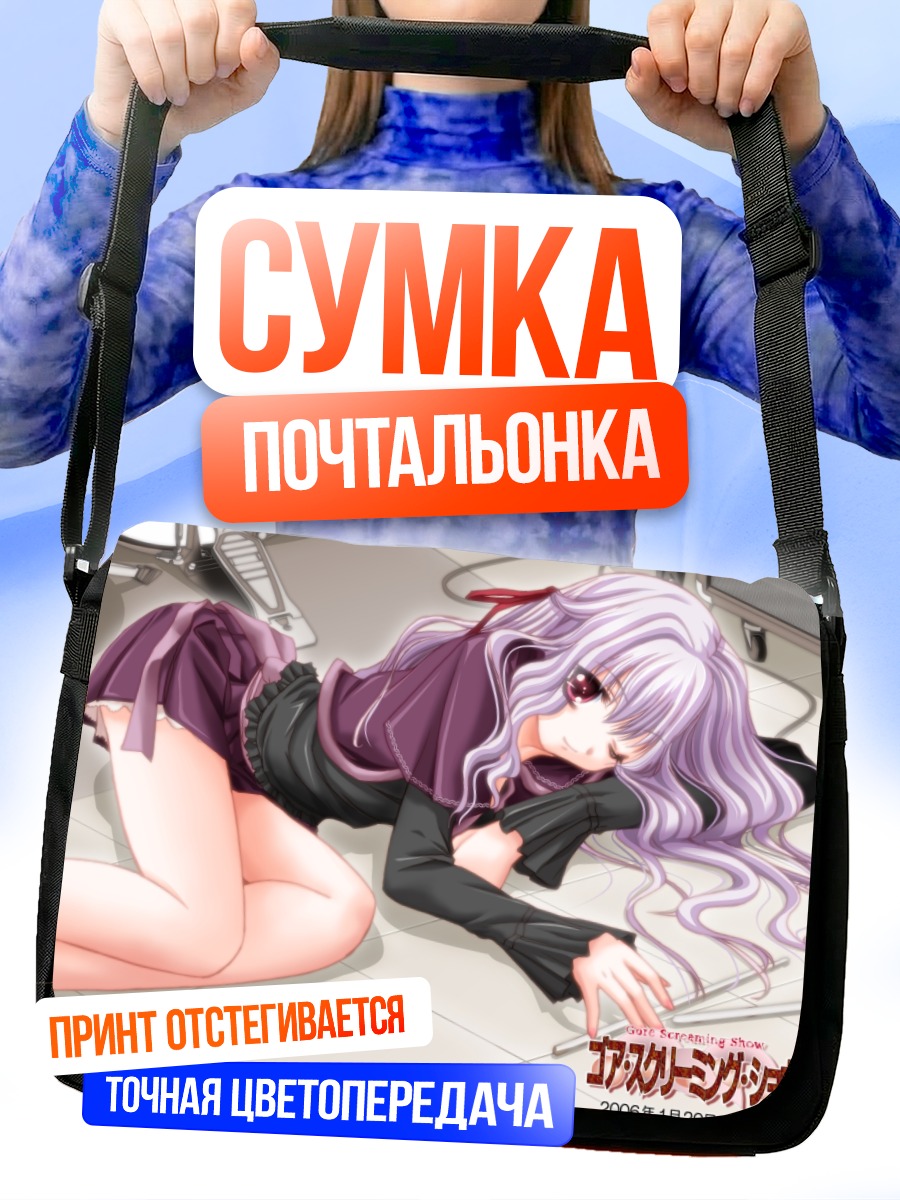 Сумка-почтальонка Юка в комнате