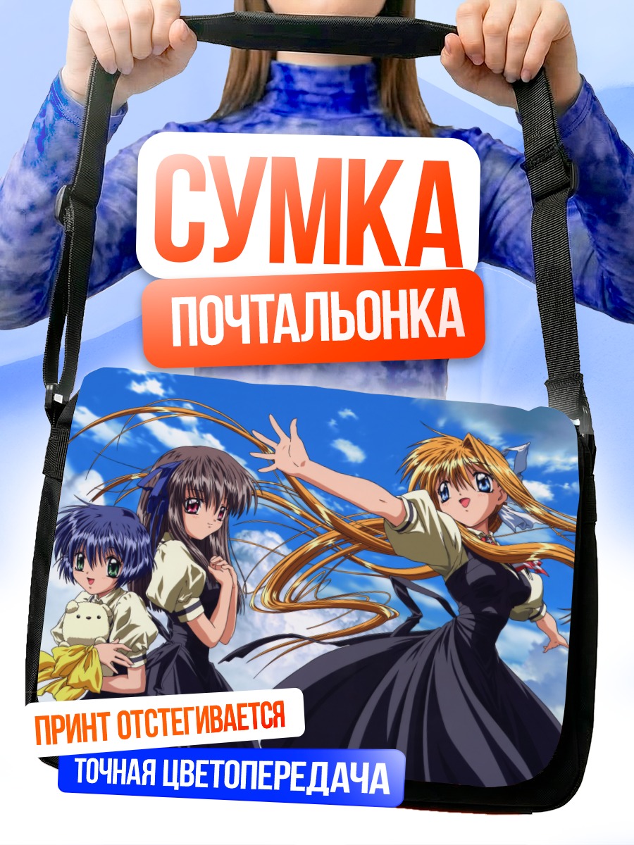 Сумка-почтальонка Мисузу Камио и подруги