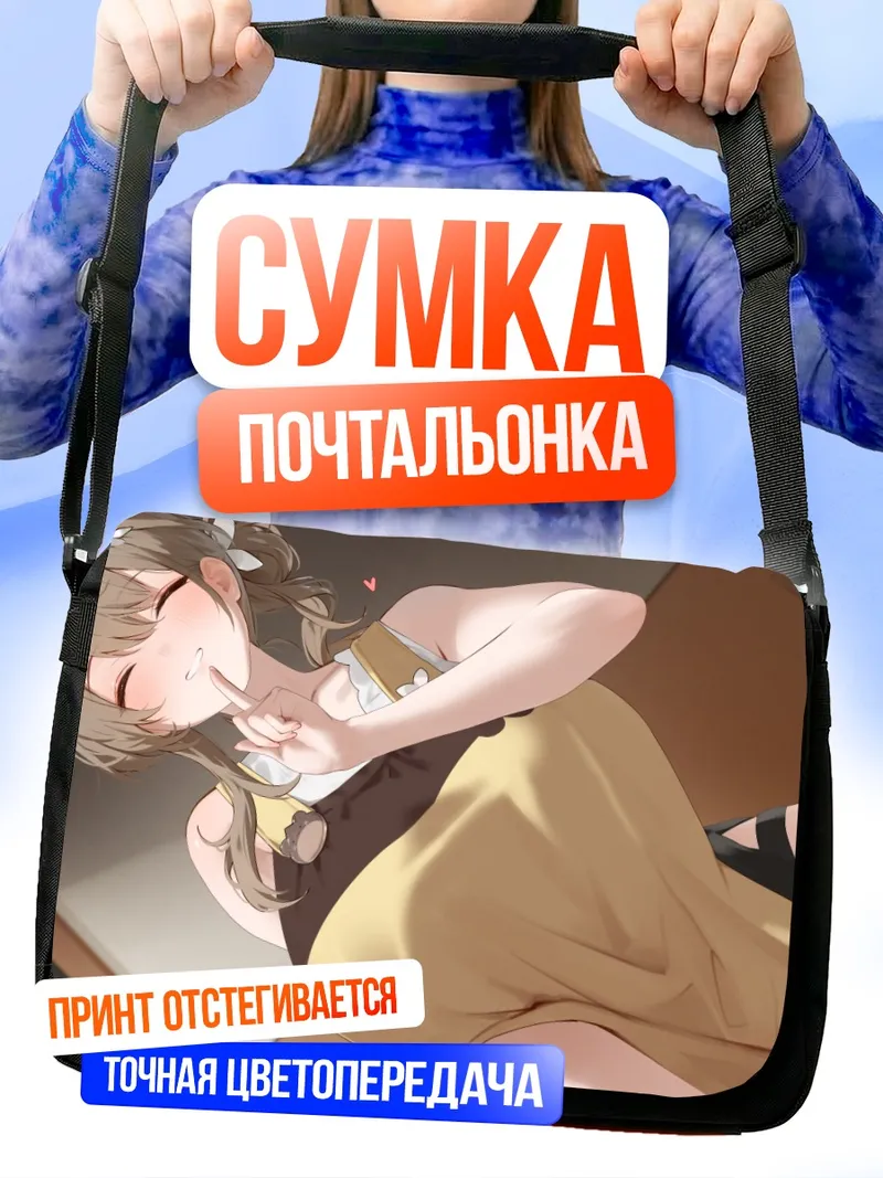 Сумка-почтальонка Комару Курикома в фартуке