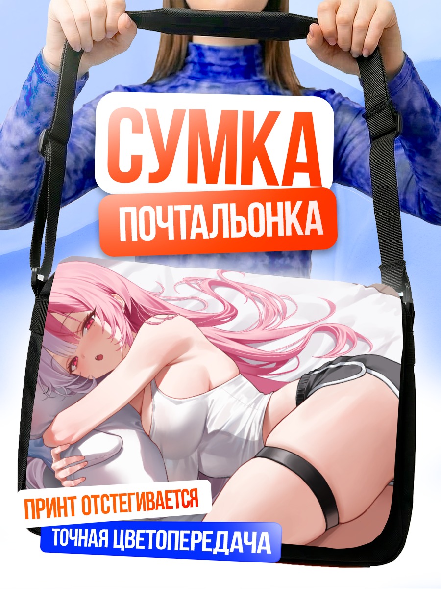 Сумка-почтальонка Тагме в объятиях
