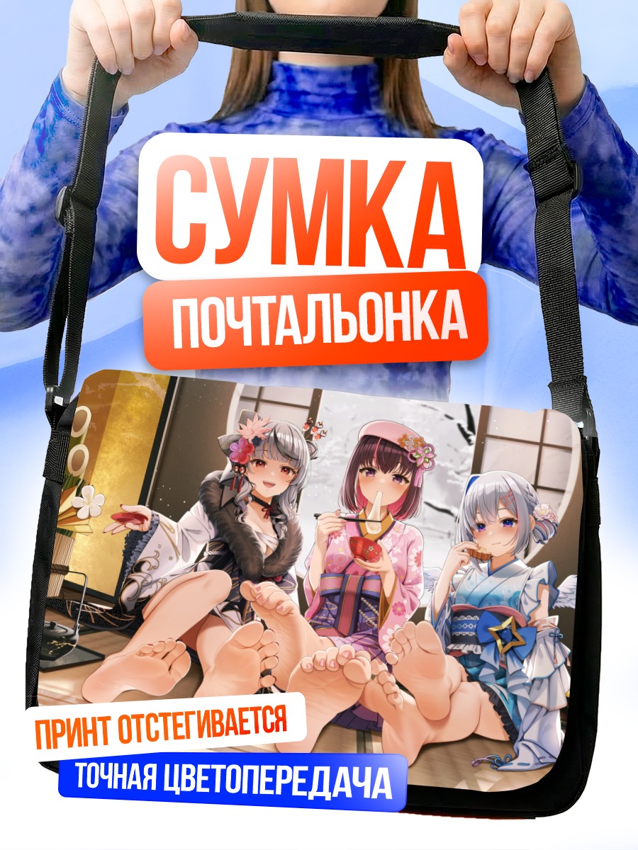 Сумка-почтальонка Амане Каната и подруги